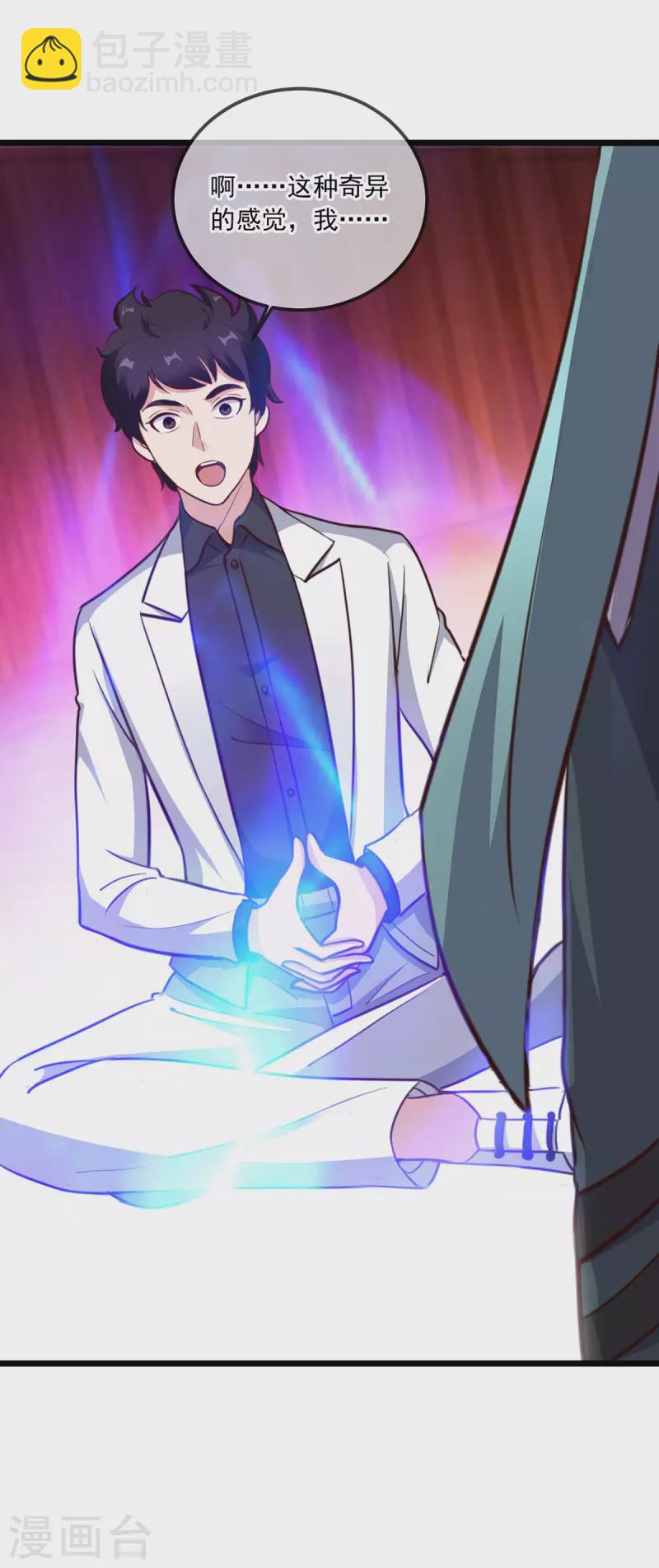 第121话 寻仇-第122话