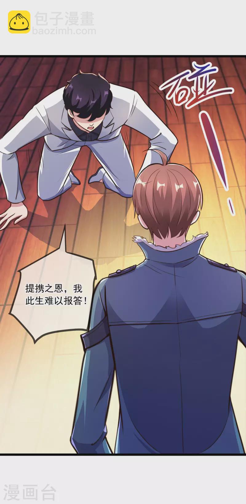 第121话 寻仇-第122话