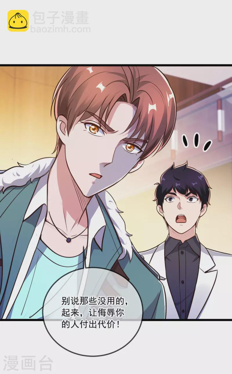 第121话 寻仇-第122话