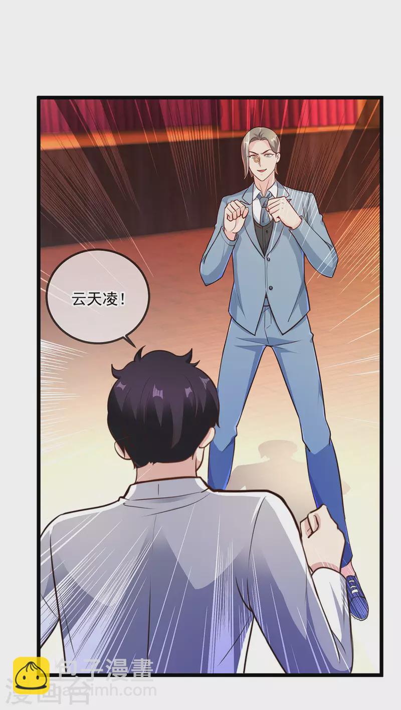 第121话 寻仇-第122话