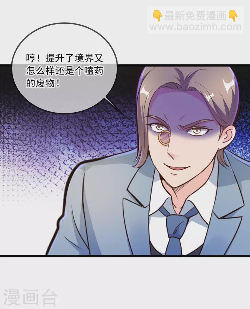 第121话 寻仇-第122话