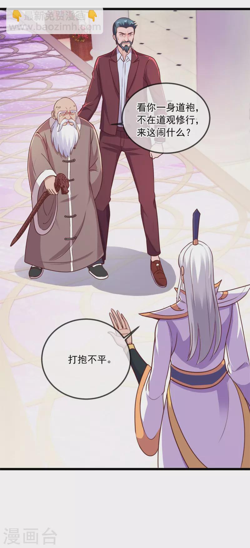 第123话 底牌-第124话