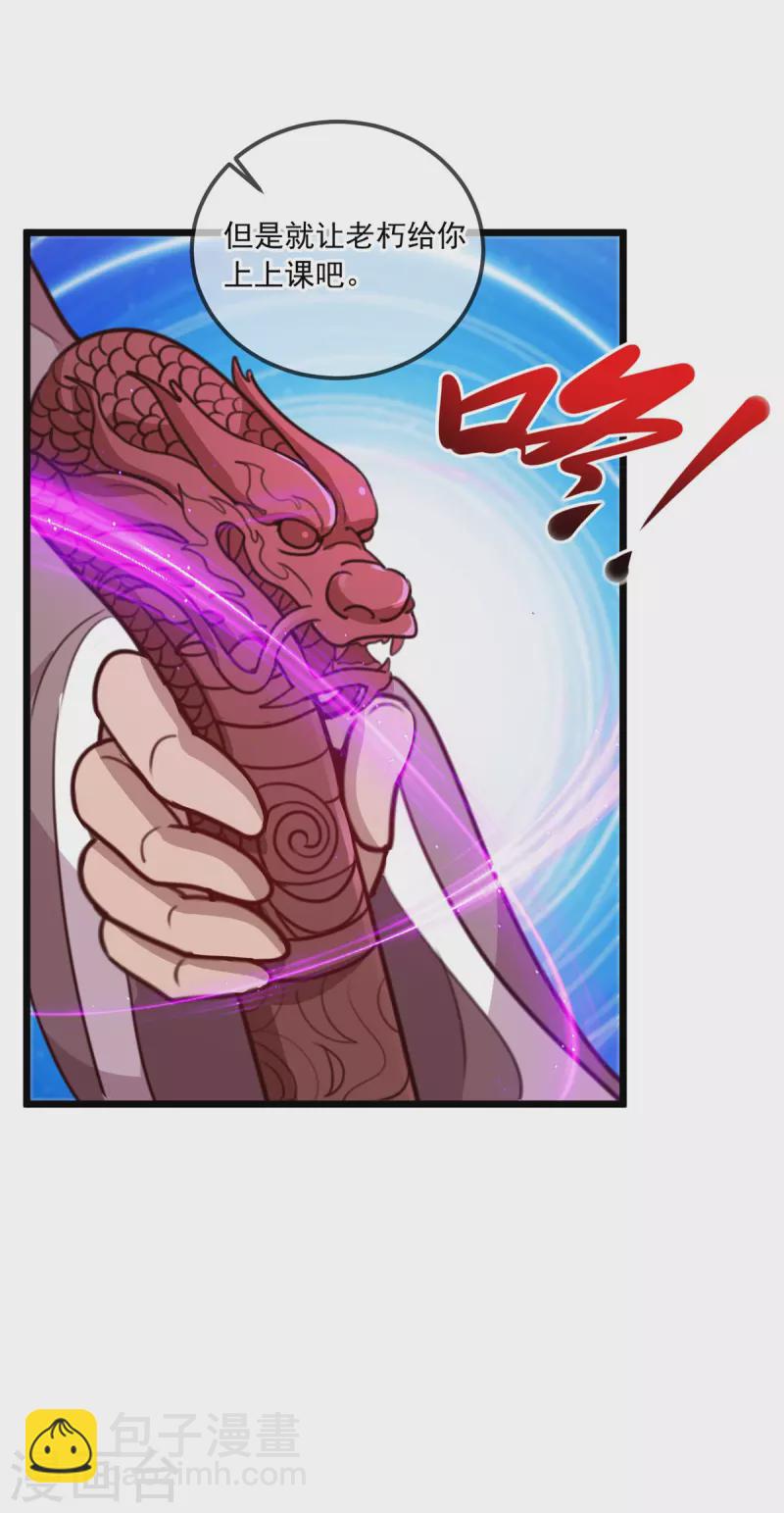 第123话 底牌-第124话