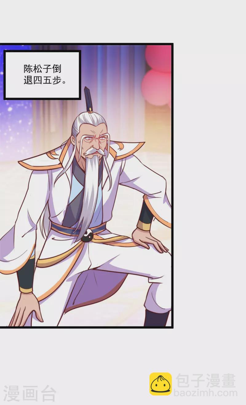 第123话 底牌-第124话