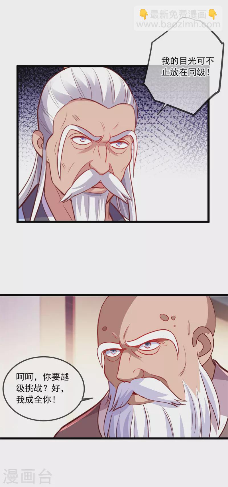 第123话 底牌-第124话