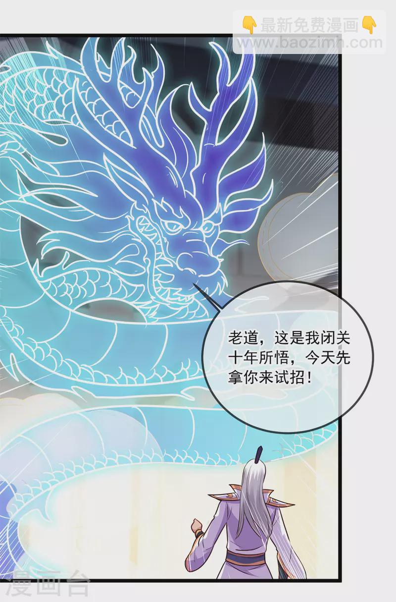 第123话 底牌-第124话