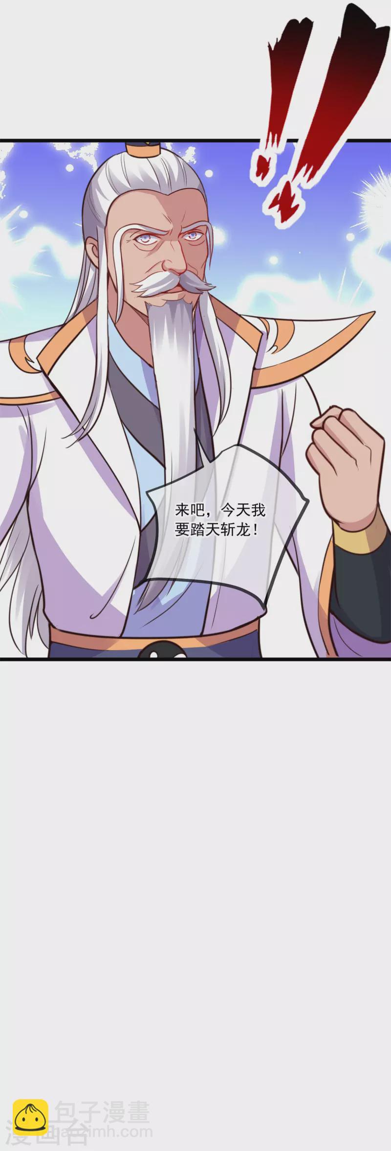 第123话 底牌-第124话