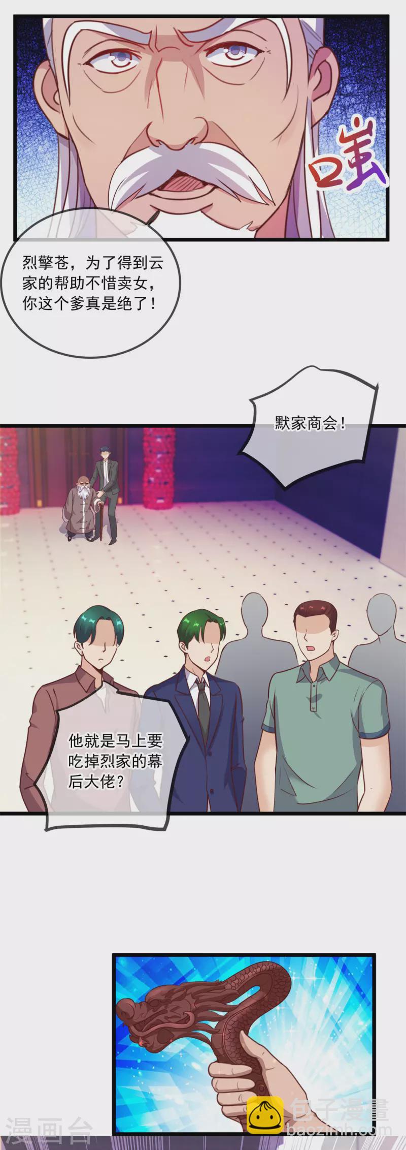 第123话 底牌-第124话