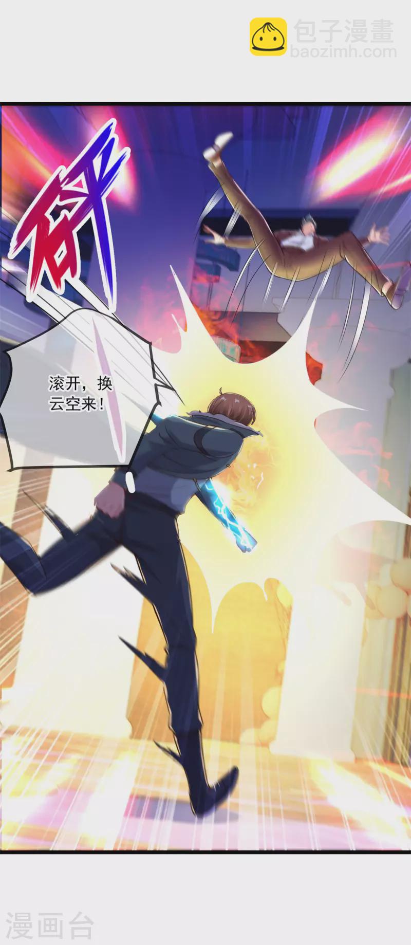 第125话 觉悟-第126话