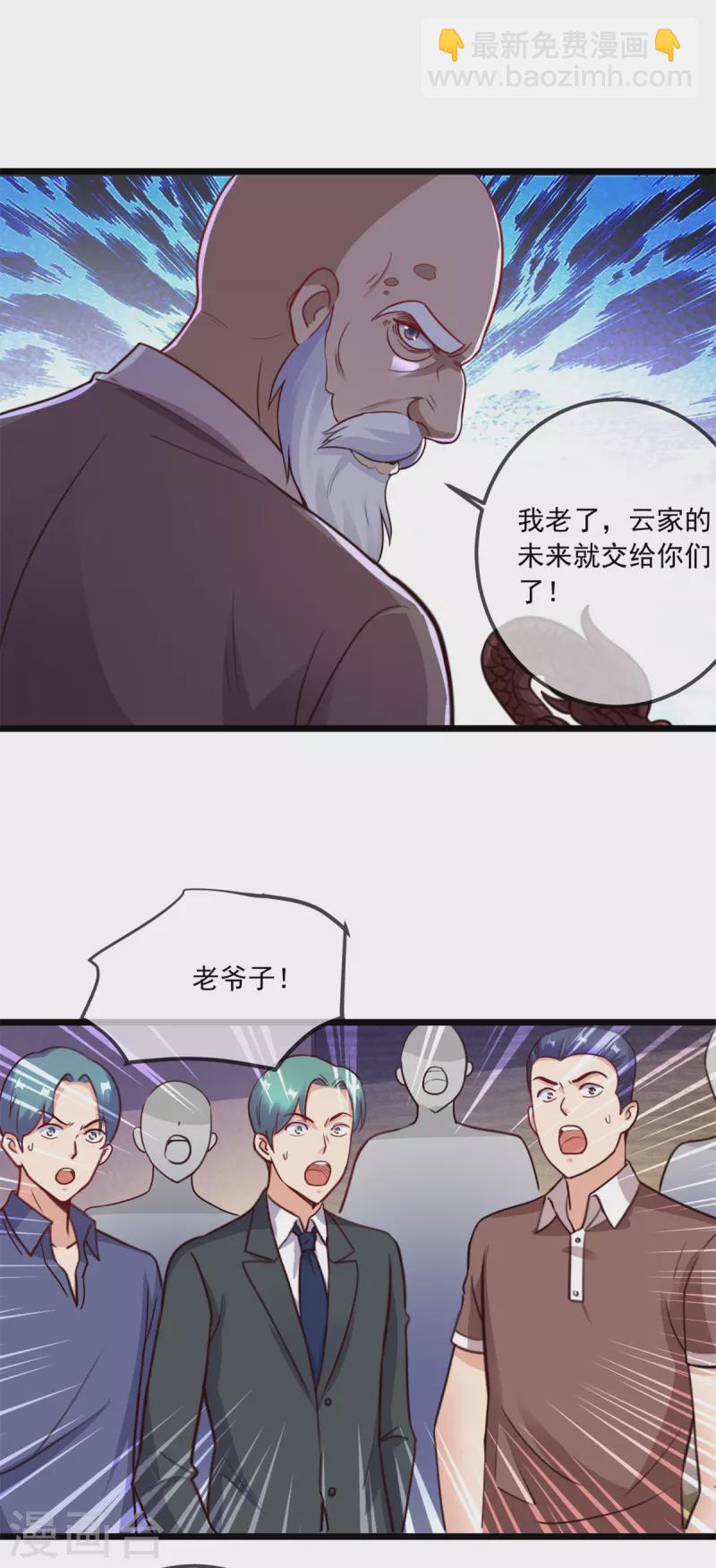 第125话 觉悟-第126话