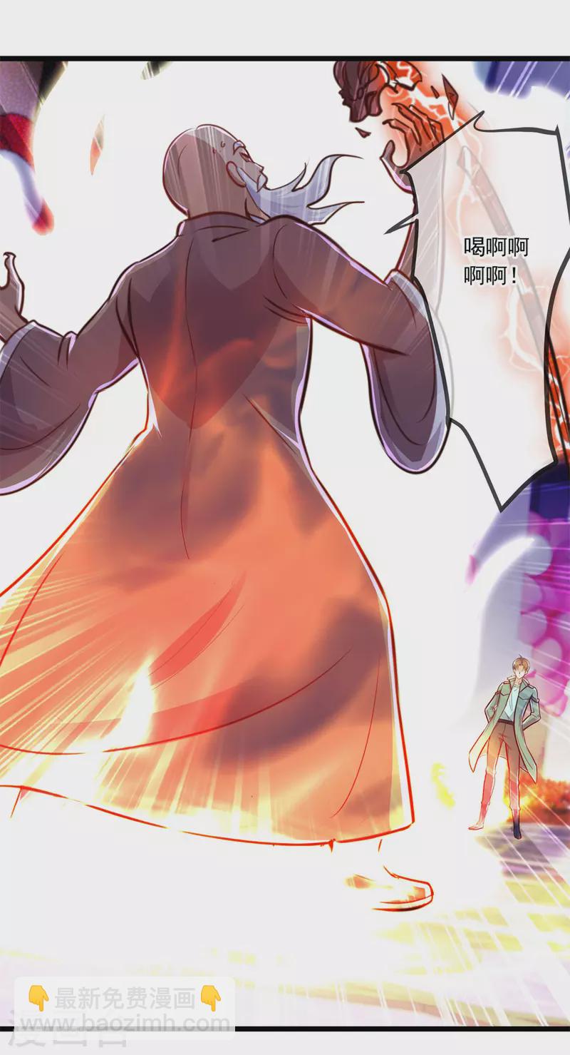 第125话 觉悟-第126话