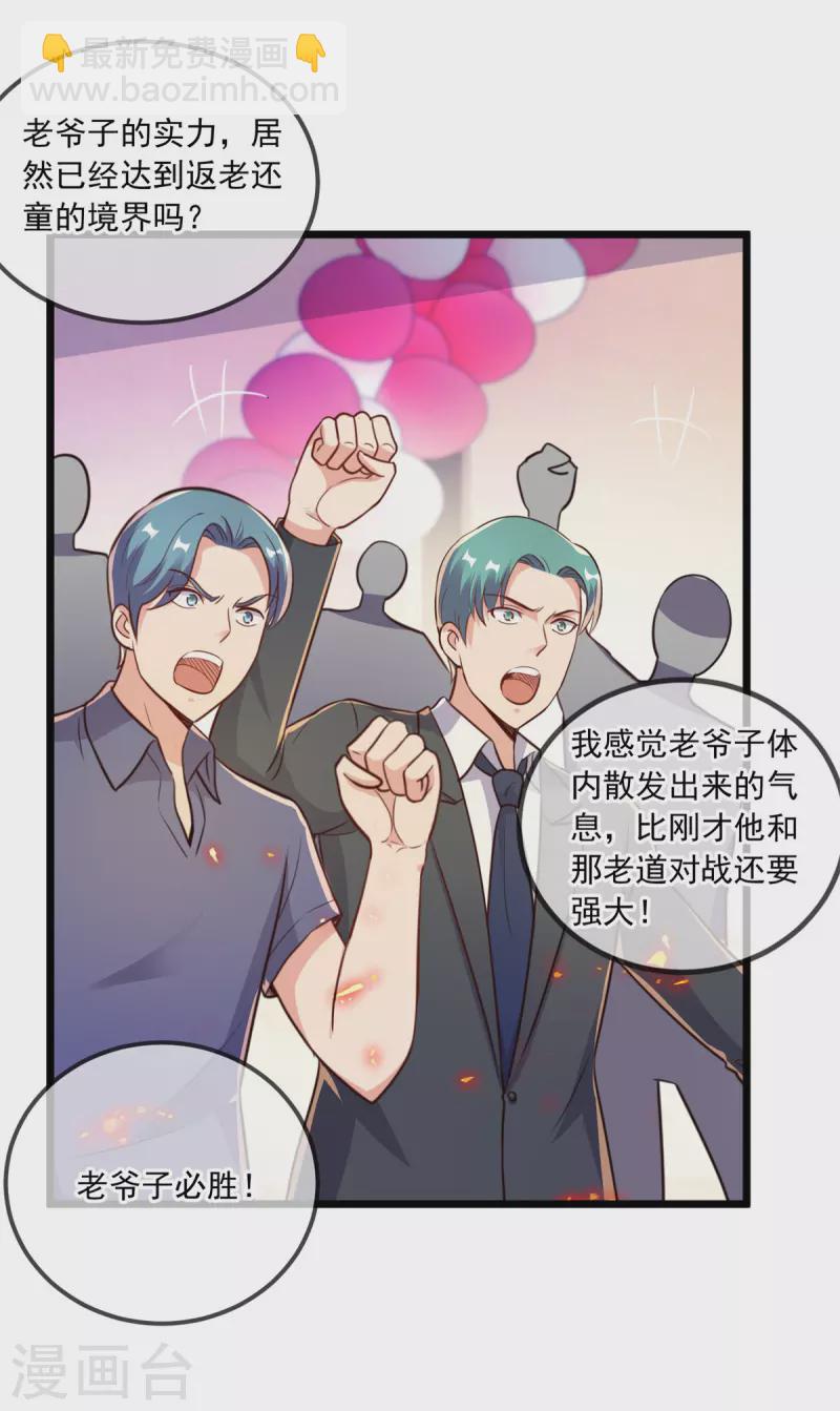 第125话 觉悟-第126话