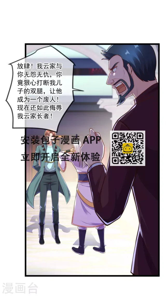 第125话 觉悟-第126话