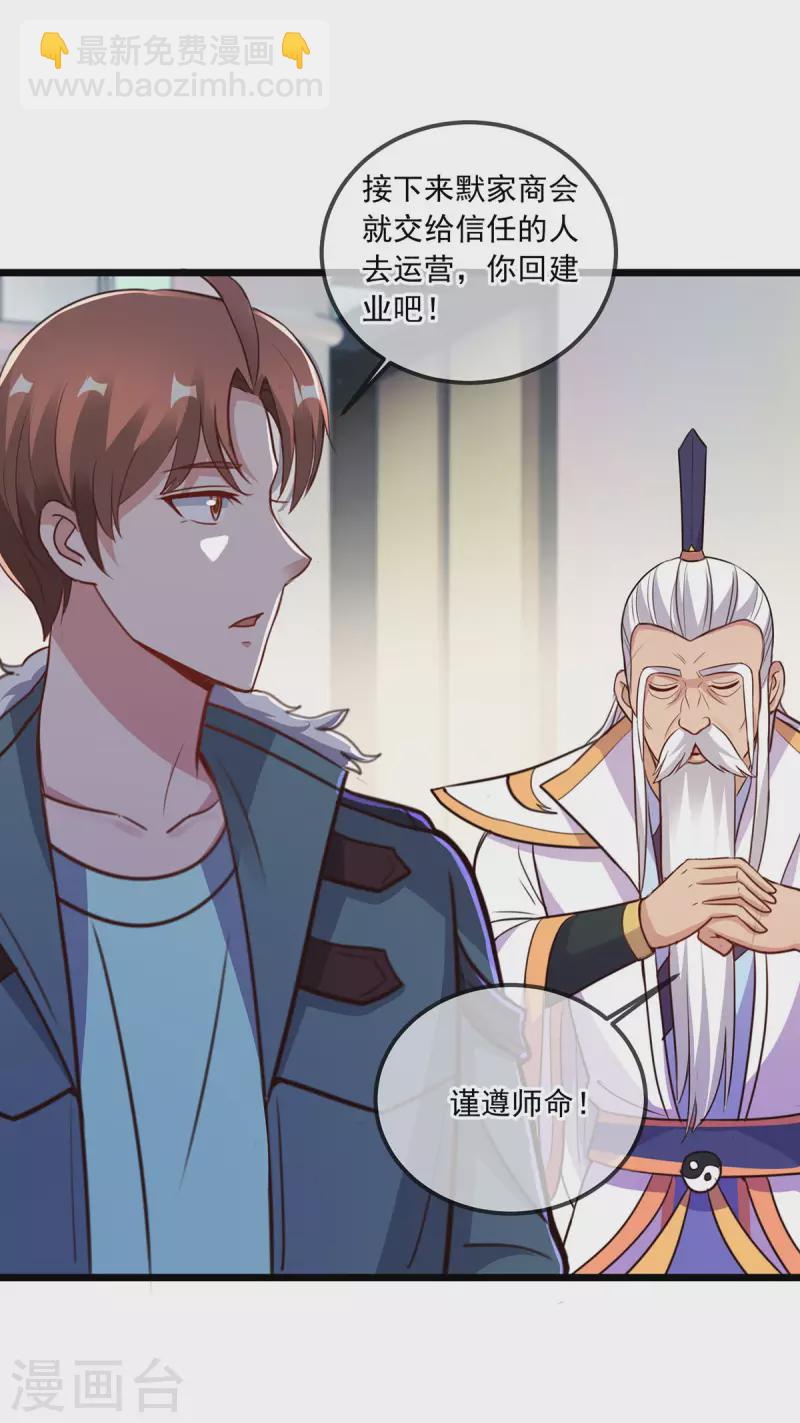 第127话 访客-第128话