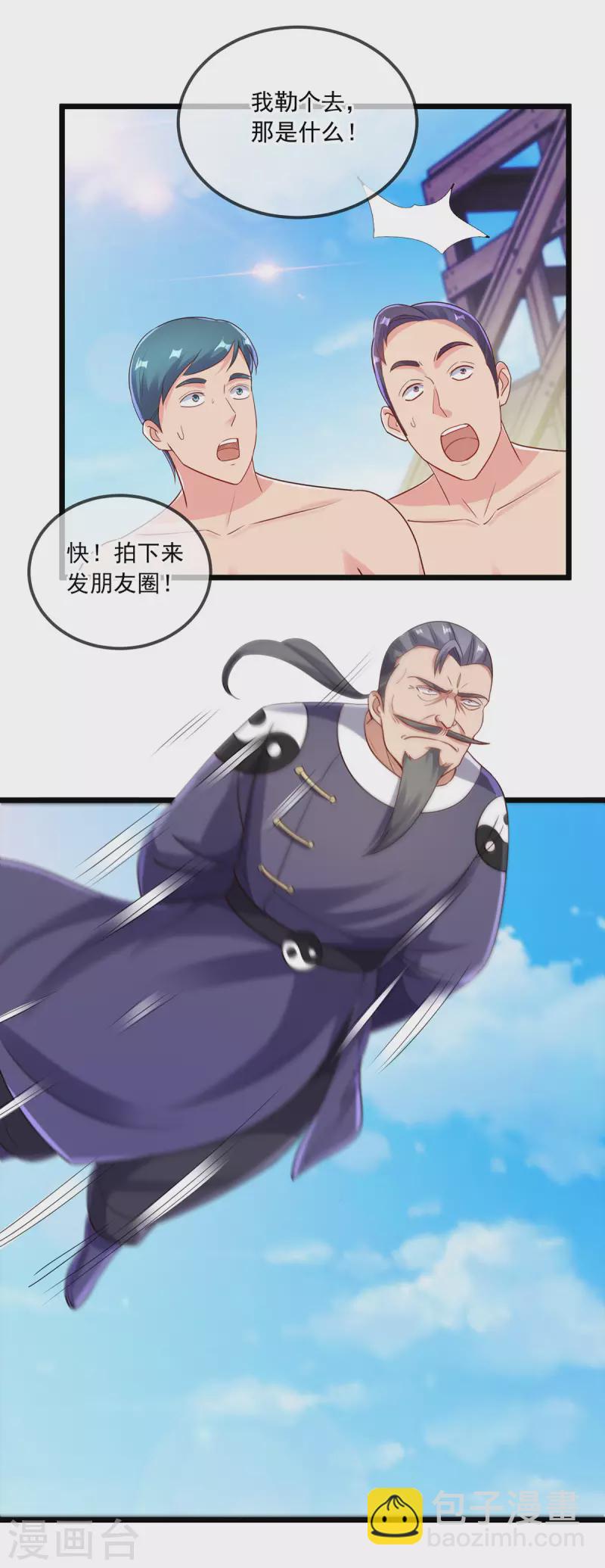 第127话 访客-第128话