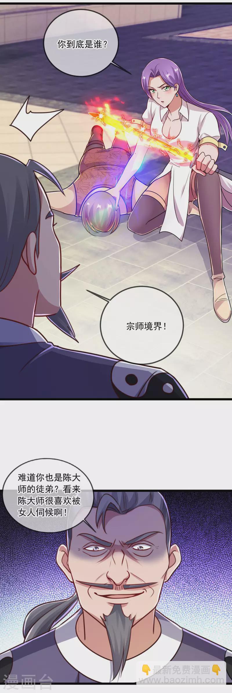 第127话 访客-第128话