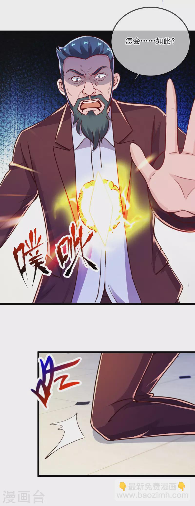 第127话 访客-第128话