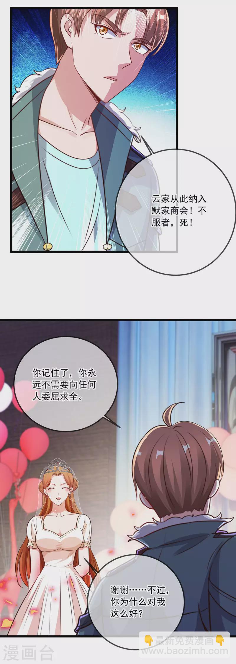 第127话 访客-第128话