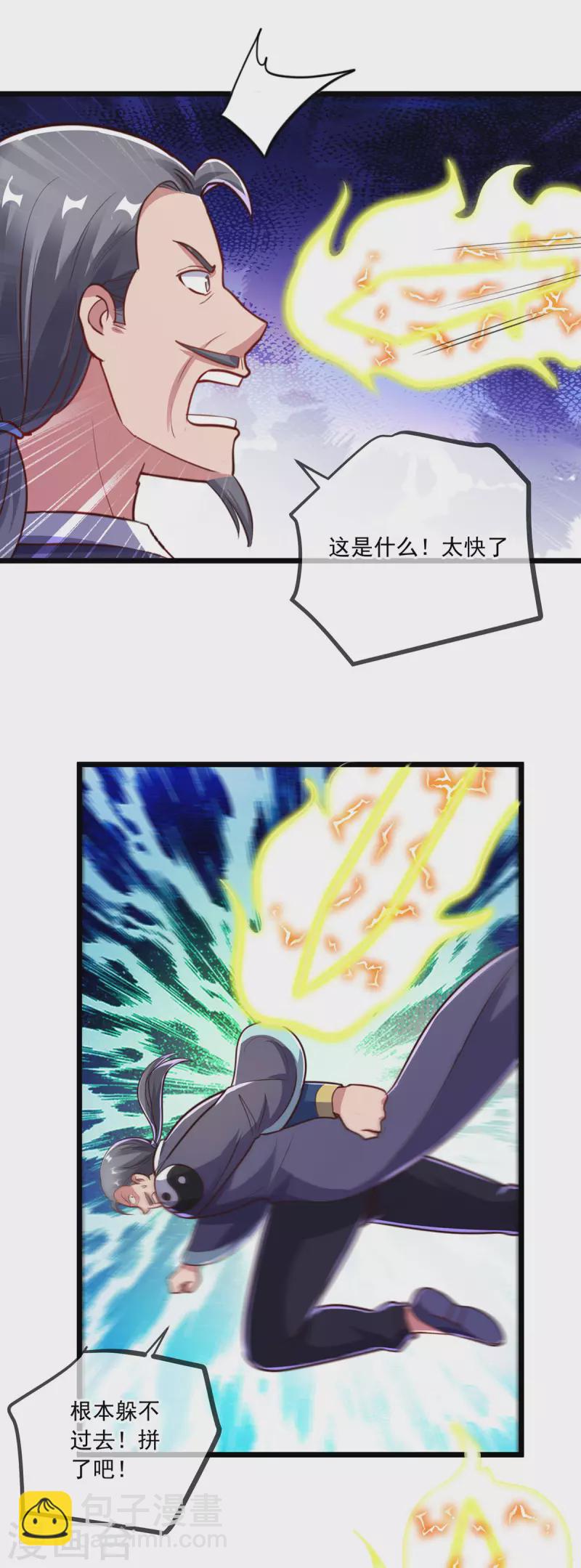 第129话 封侯-第130话