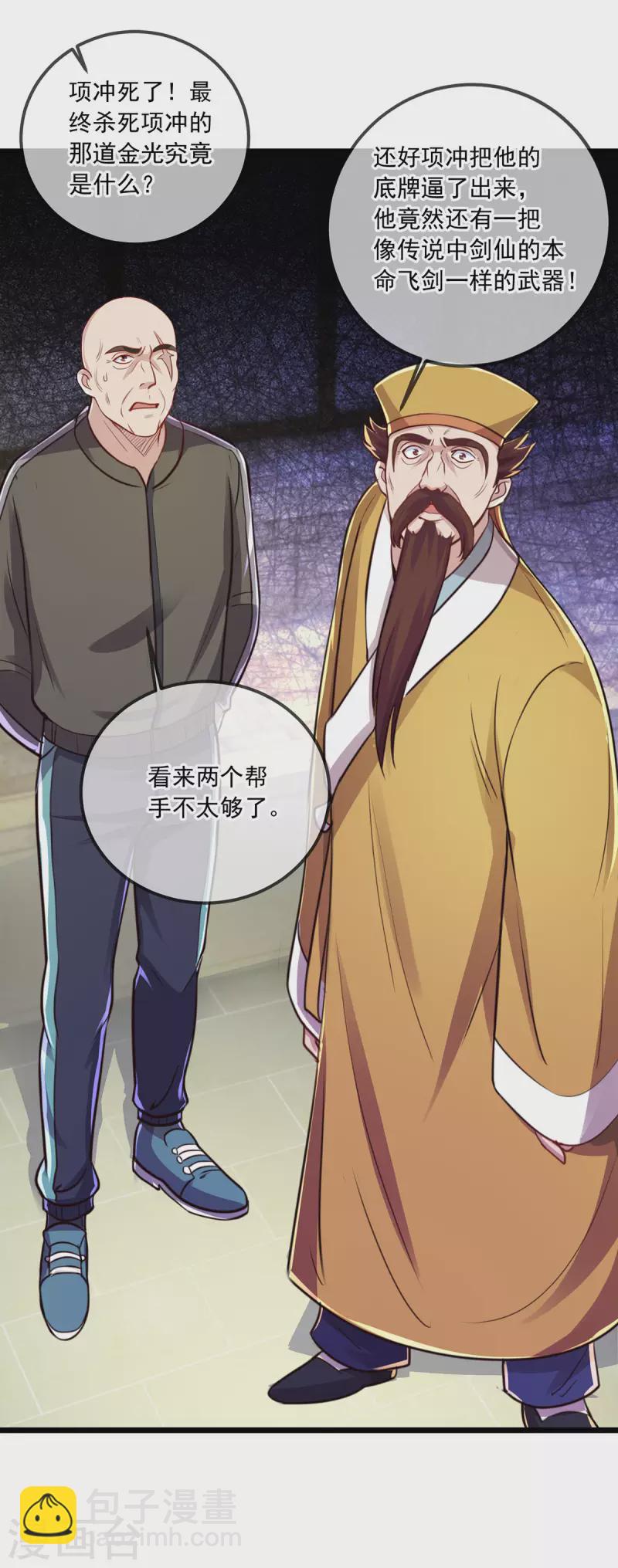 第129话 封侯-第130话