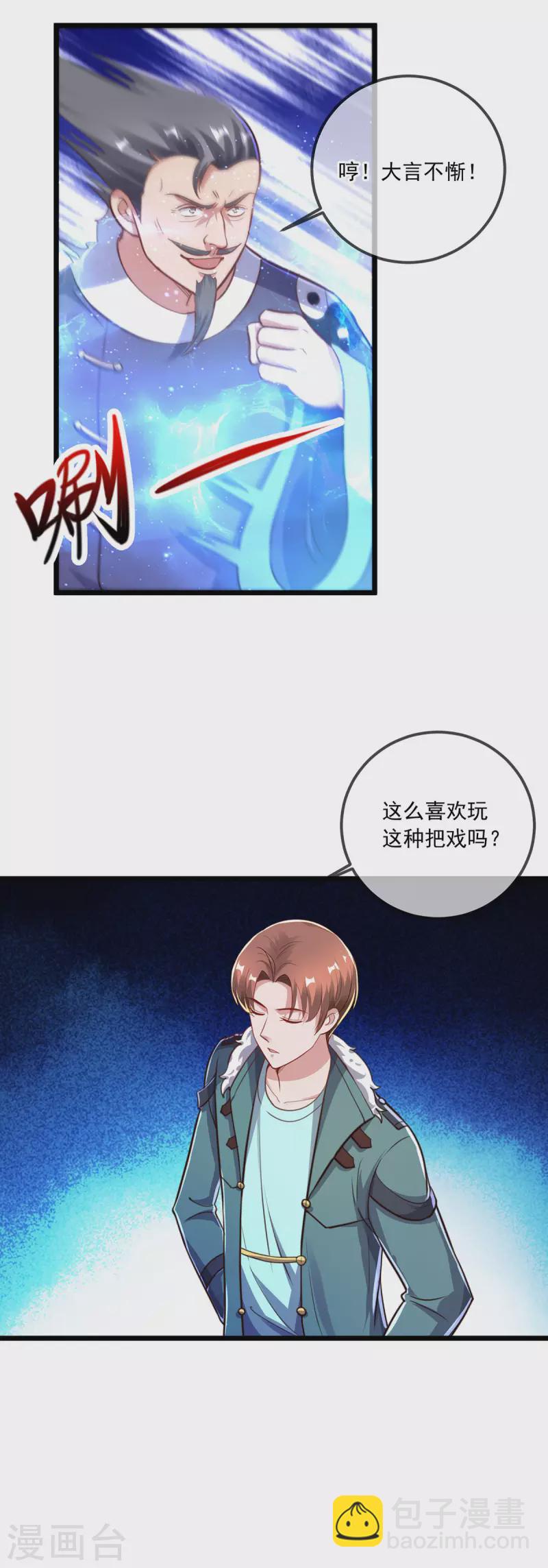 第129话 封侯-第130话