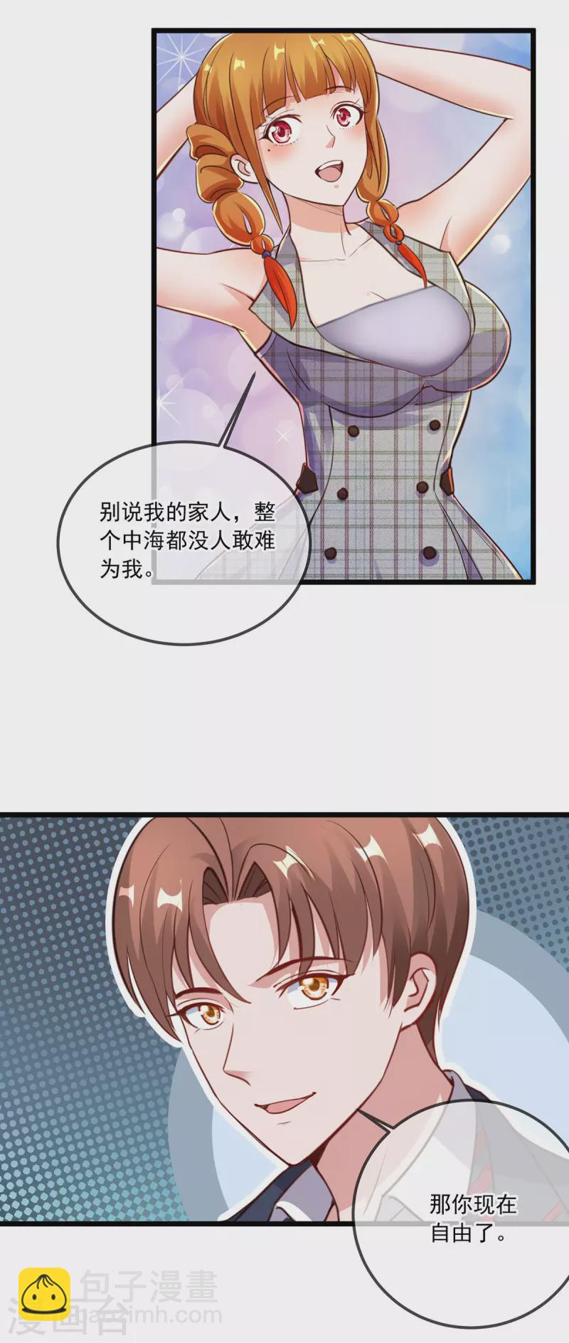 第131话 状况-第132话