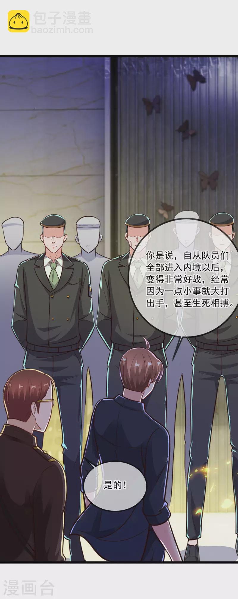 第131话 状况-第132话