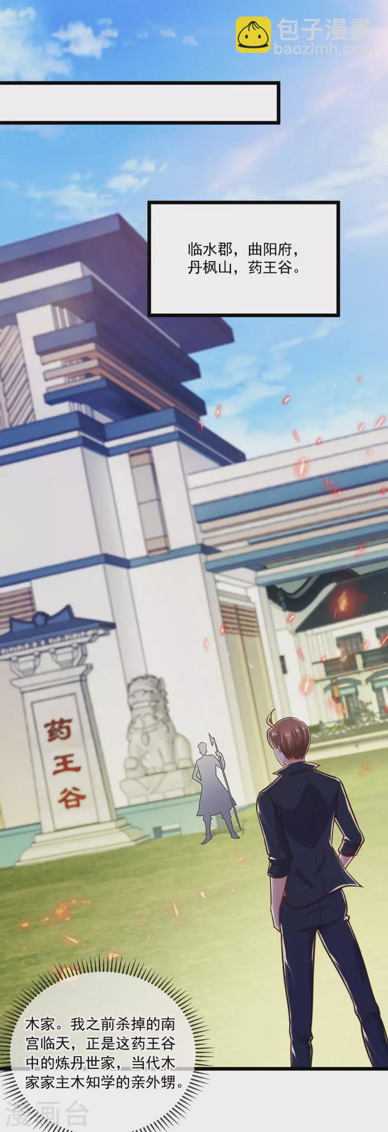 第131话 状况-第132话