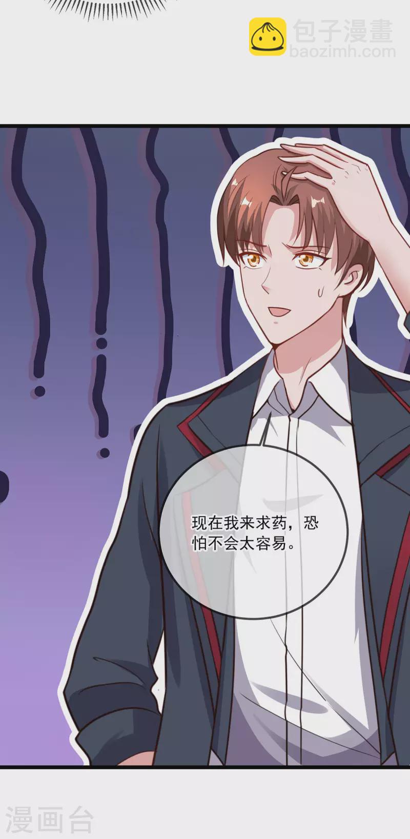 第131话 状况-第132话