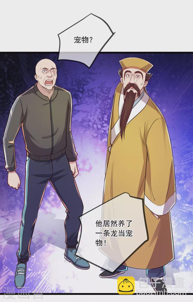 第131话 状况-第132话