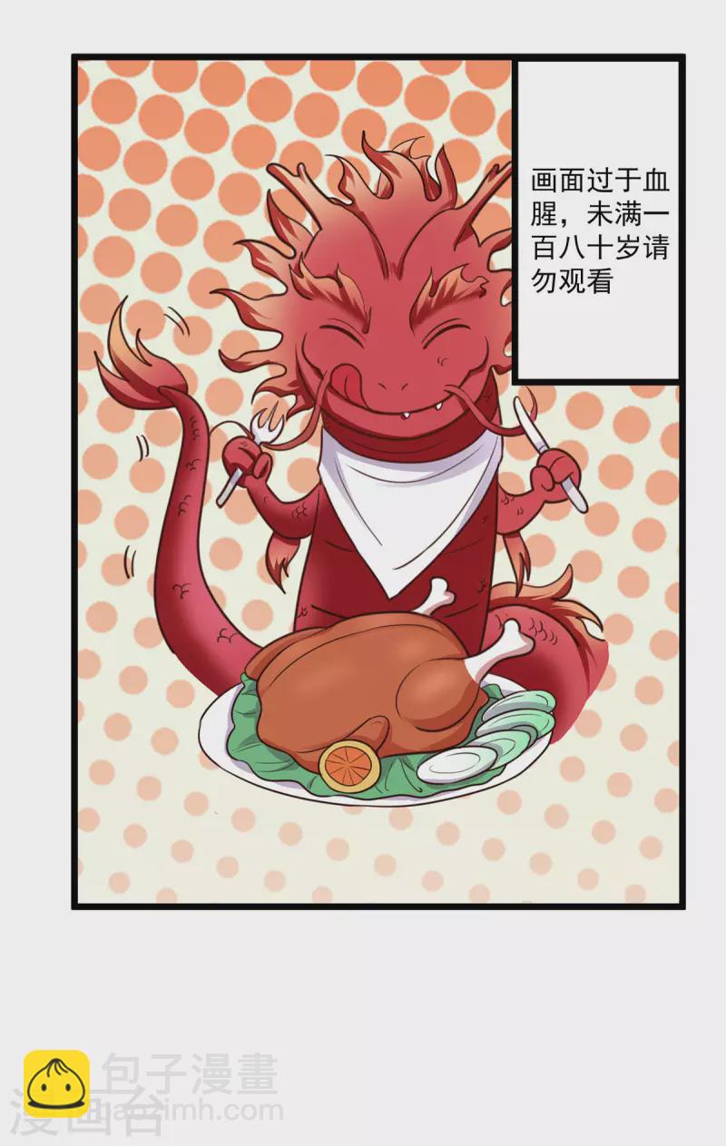 第131话 状况-第132话