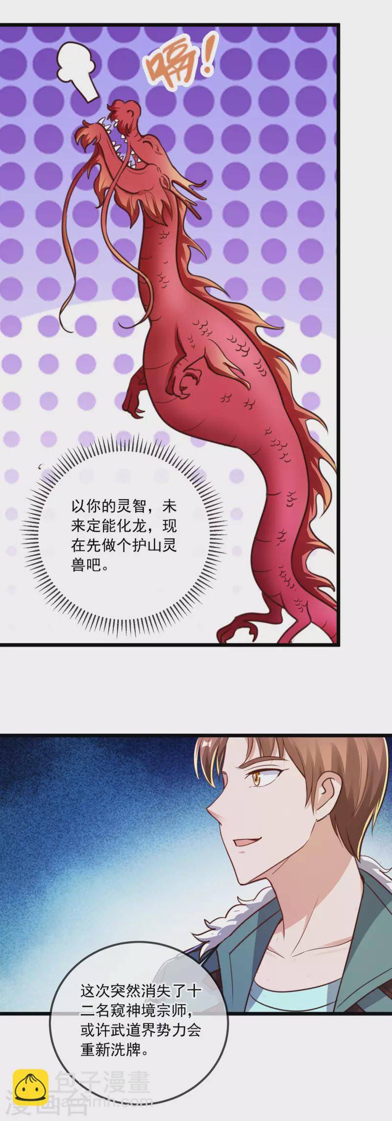 第131话 状况-第132话