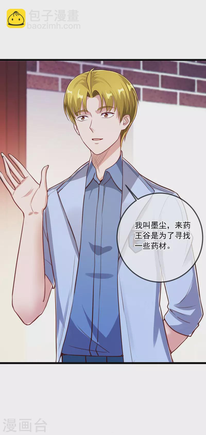 第133话 交易-第134话