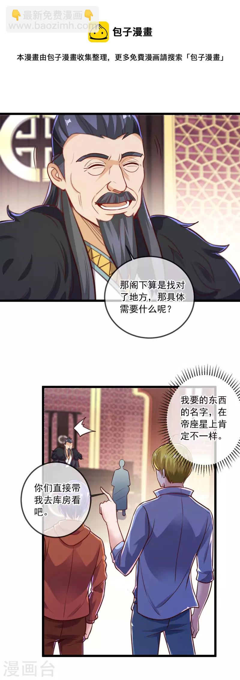 第133话 交易-第134话