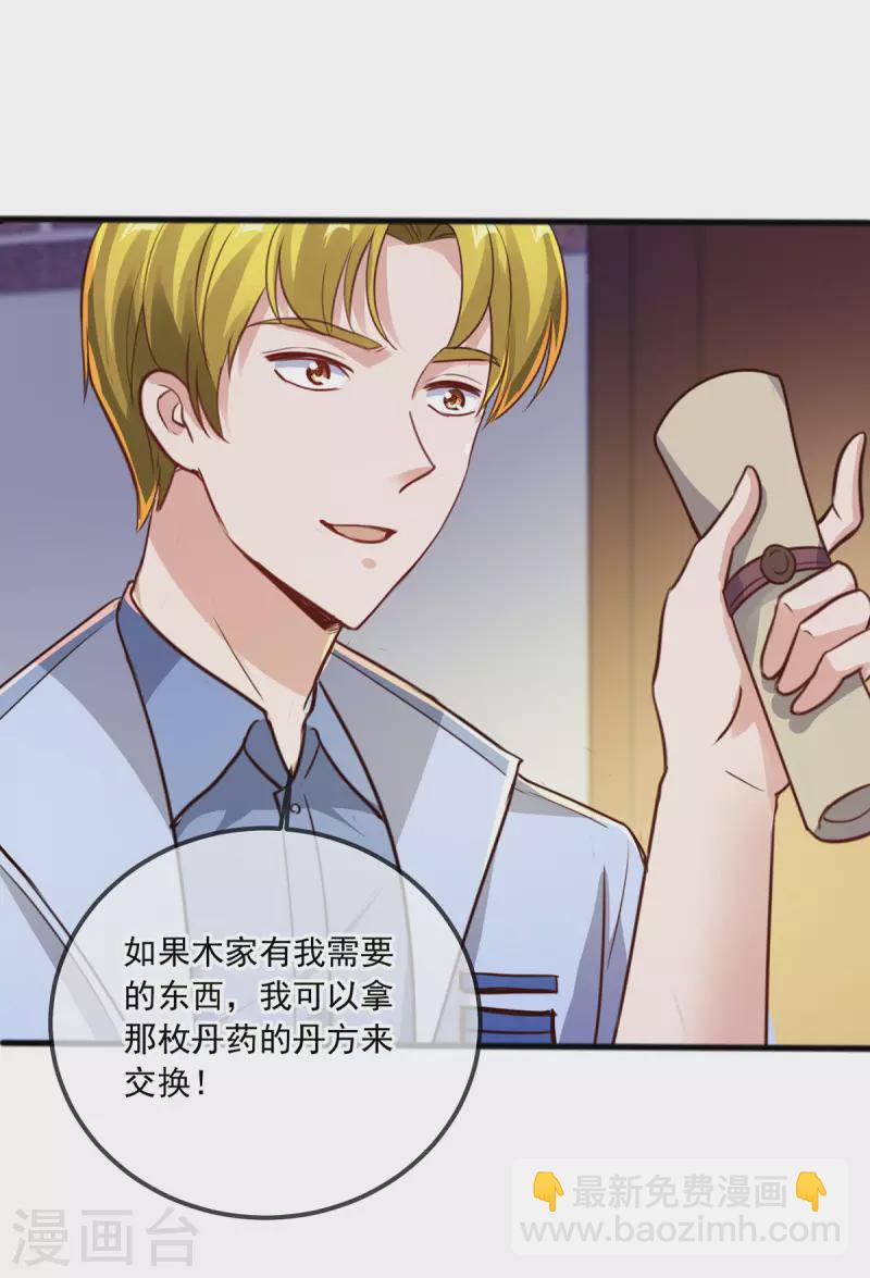 第133话 交易-第134话