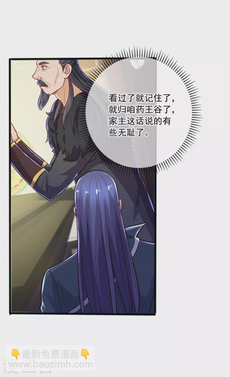 第133话 交易-第134话