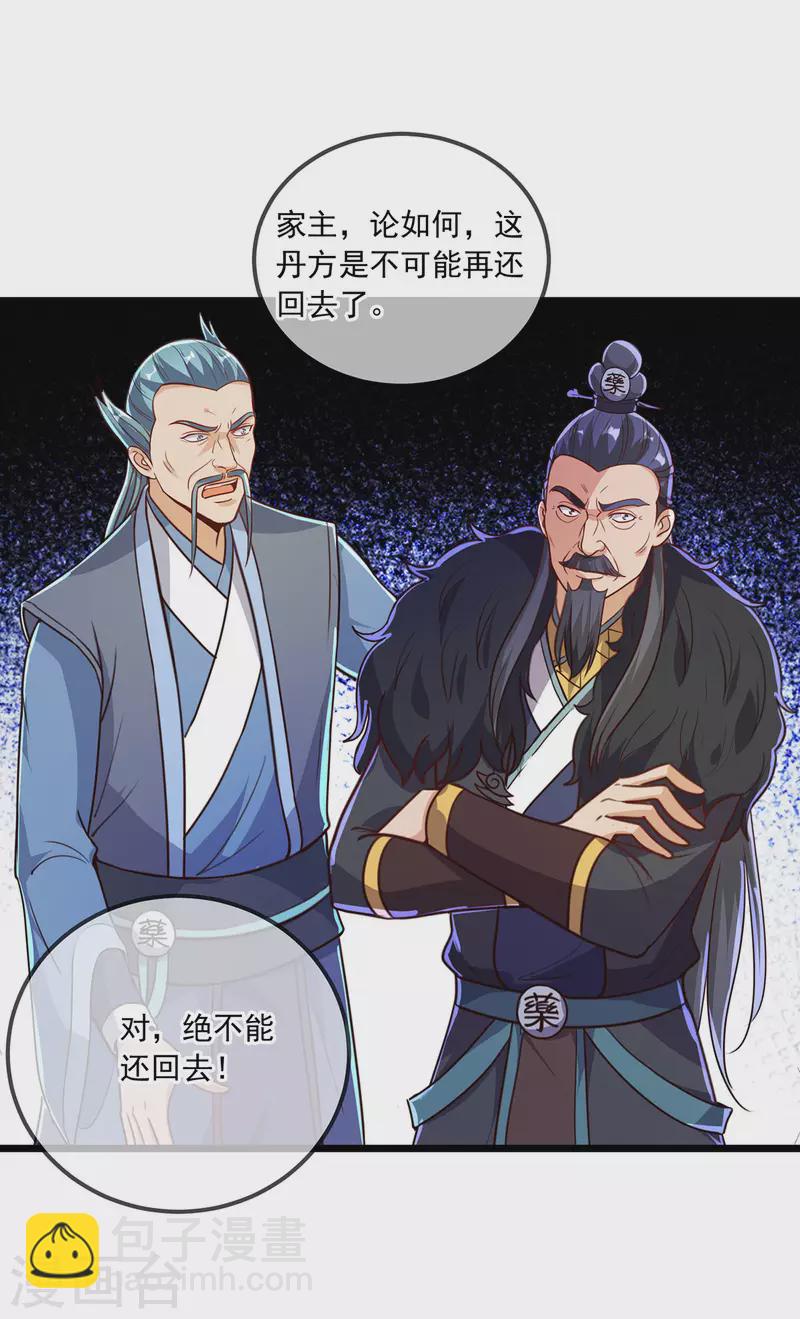 第133话 交易-第134话