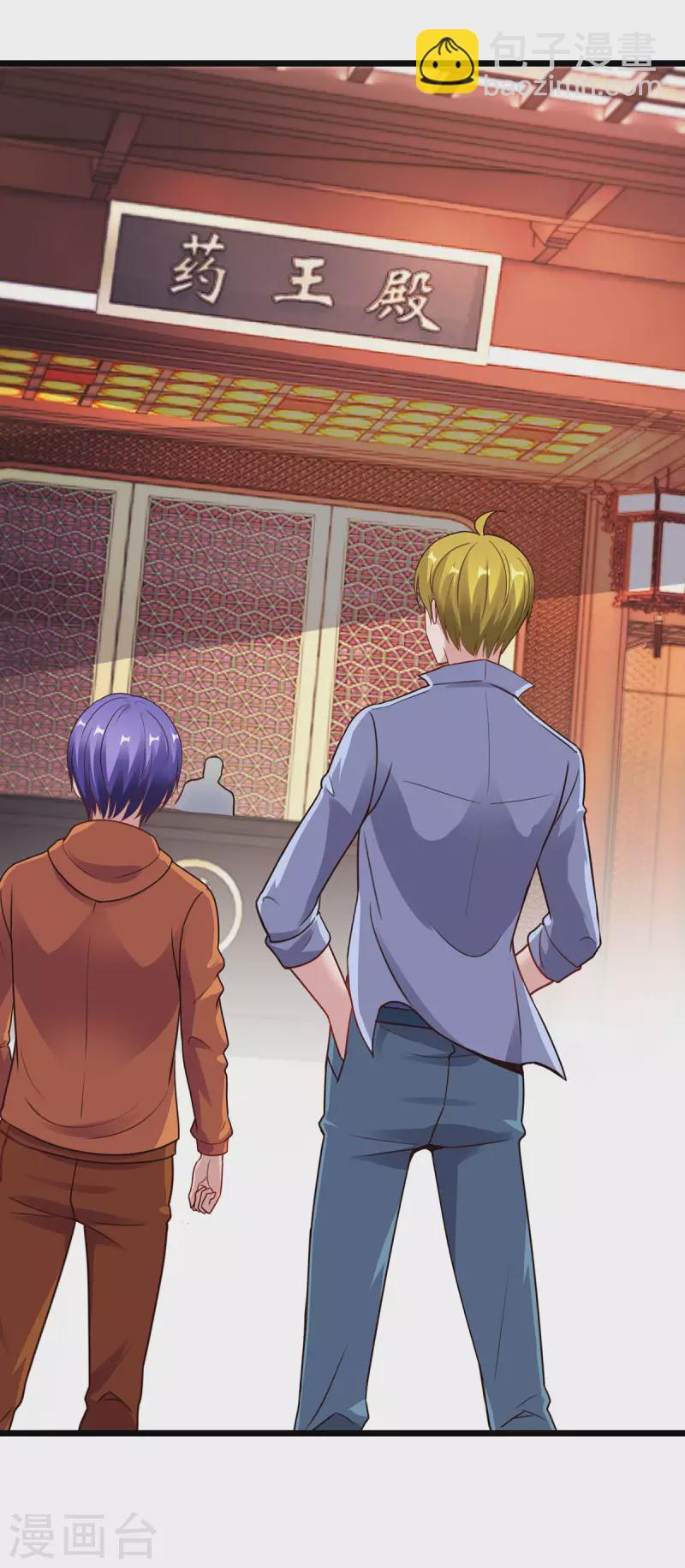 第133话 交易-第134话