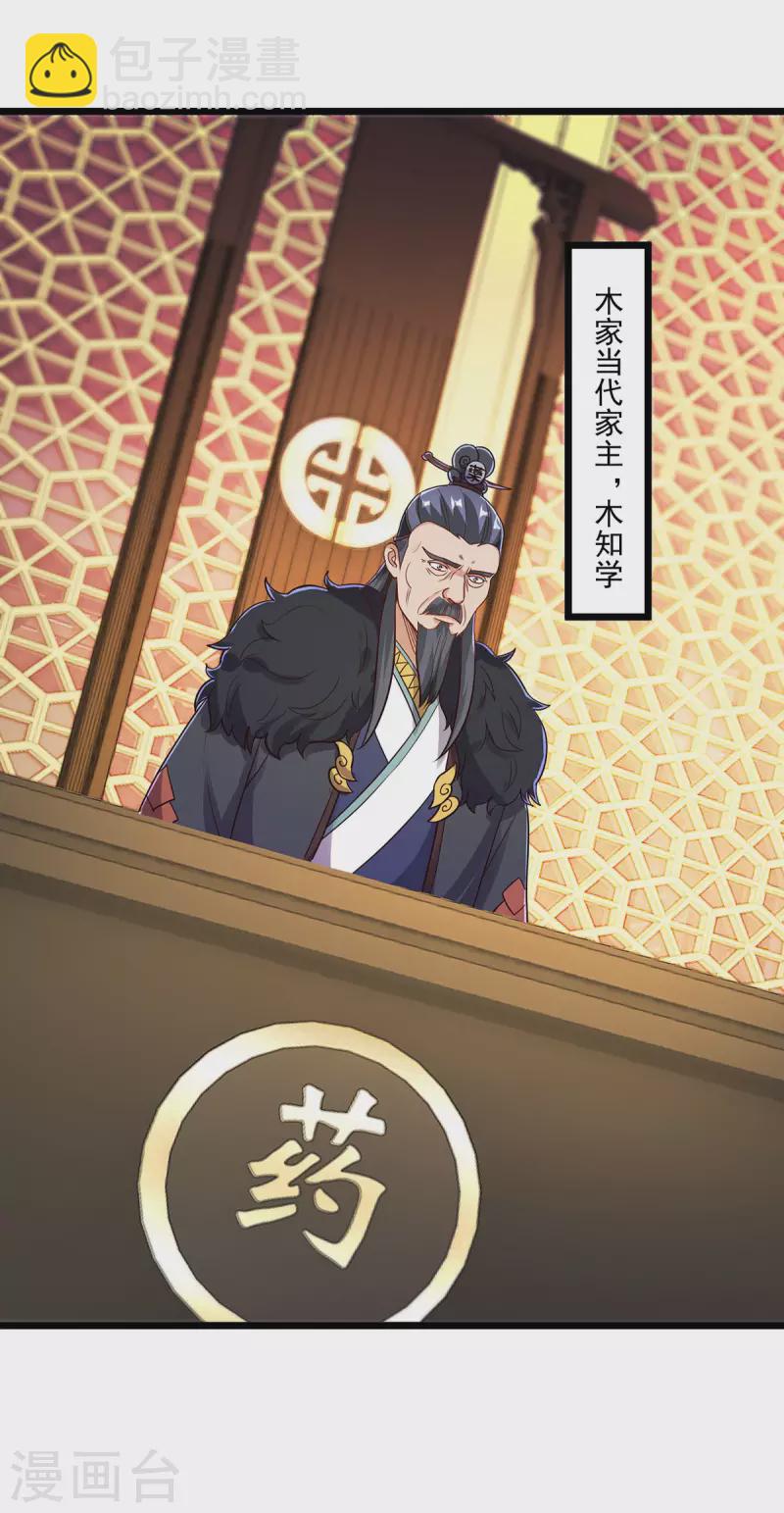 第133话 交易-第134话