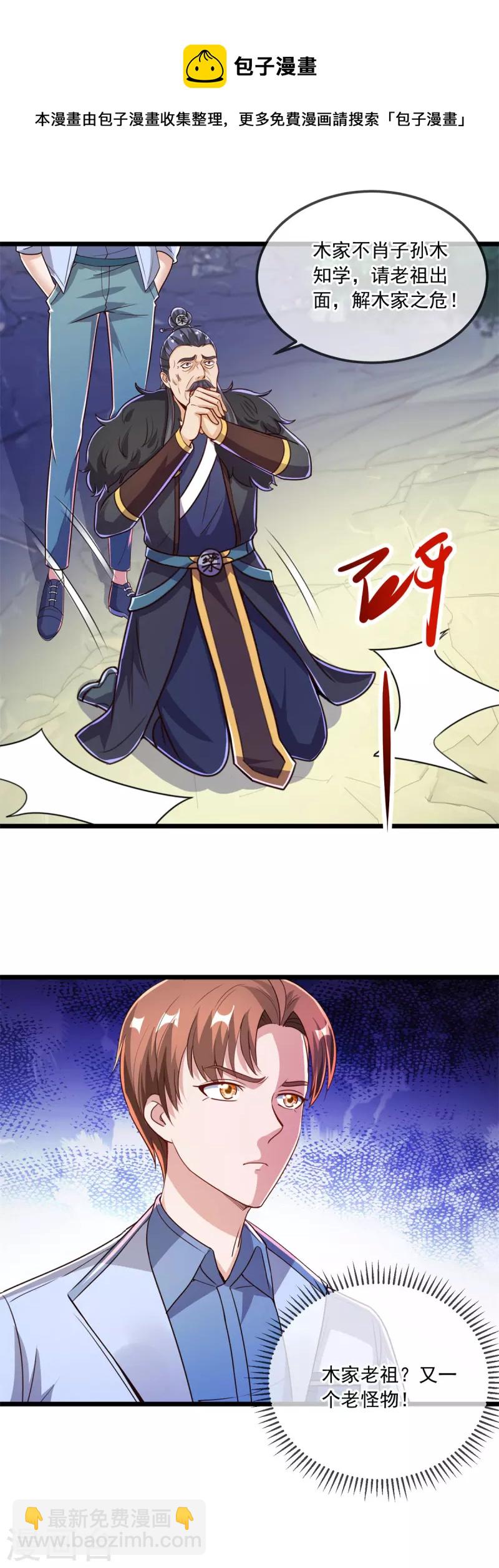 第135话 底蕴-第136话