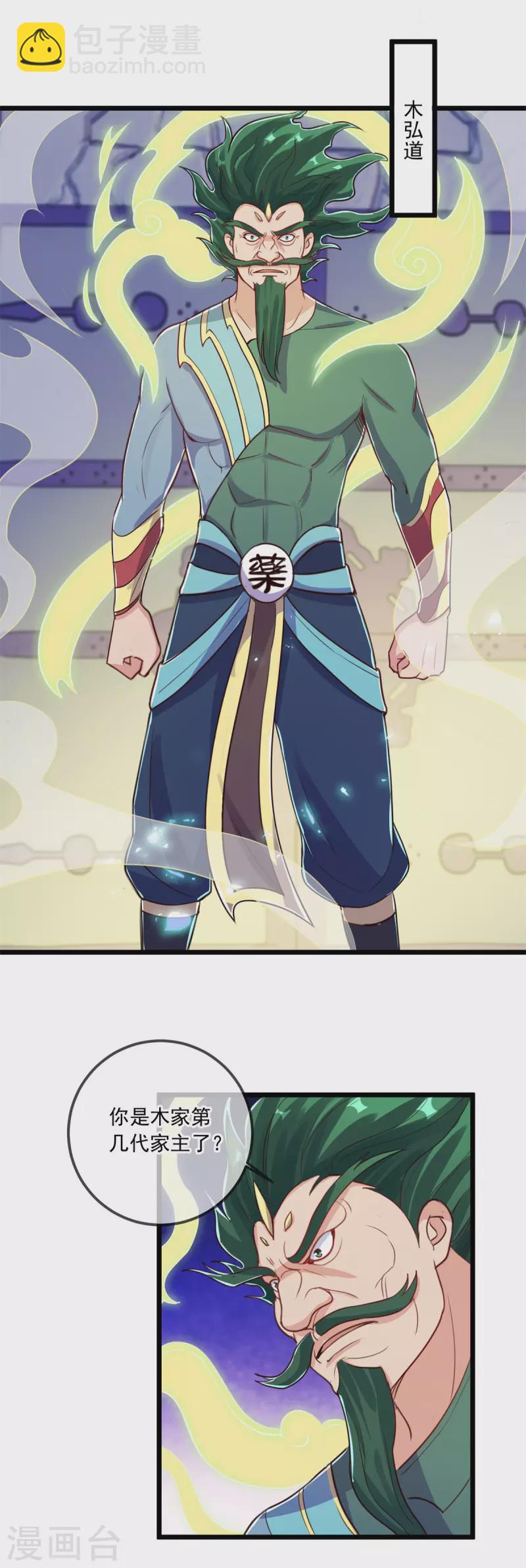 第135话 底蕴-第136话