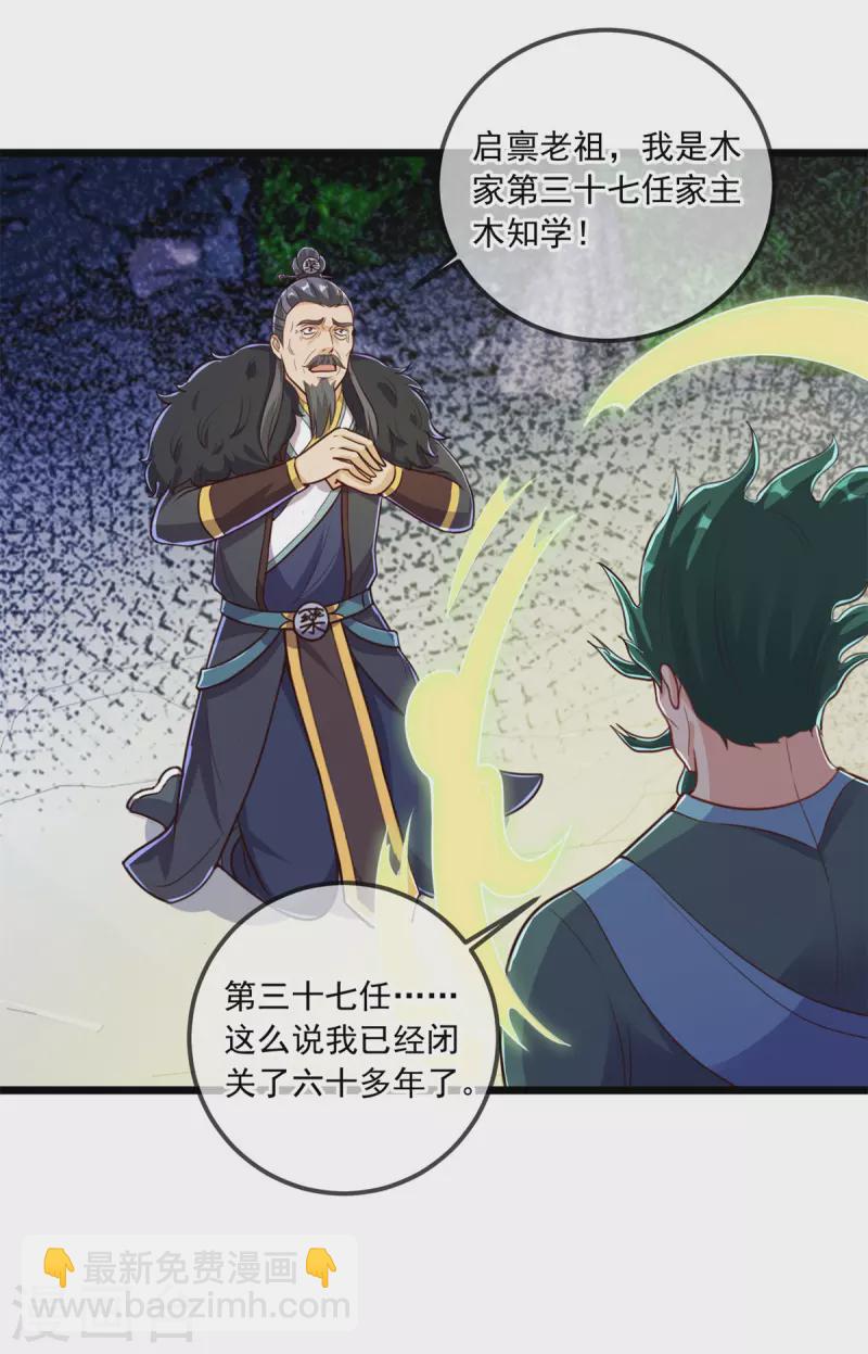 第135话 底蕴-第136话