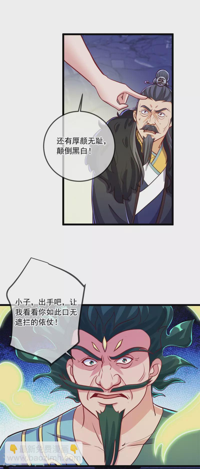 第135话 底蕴-第136话