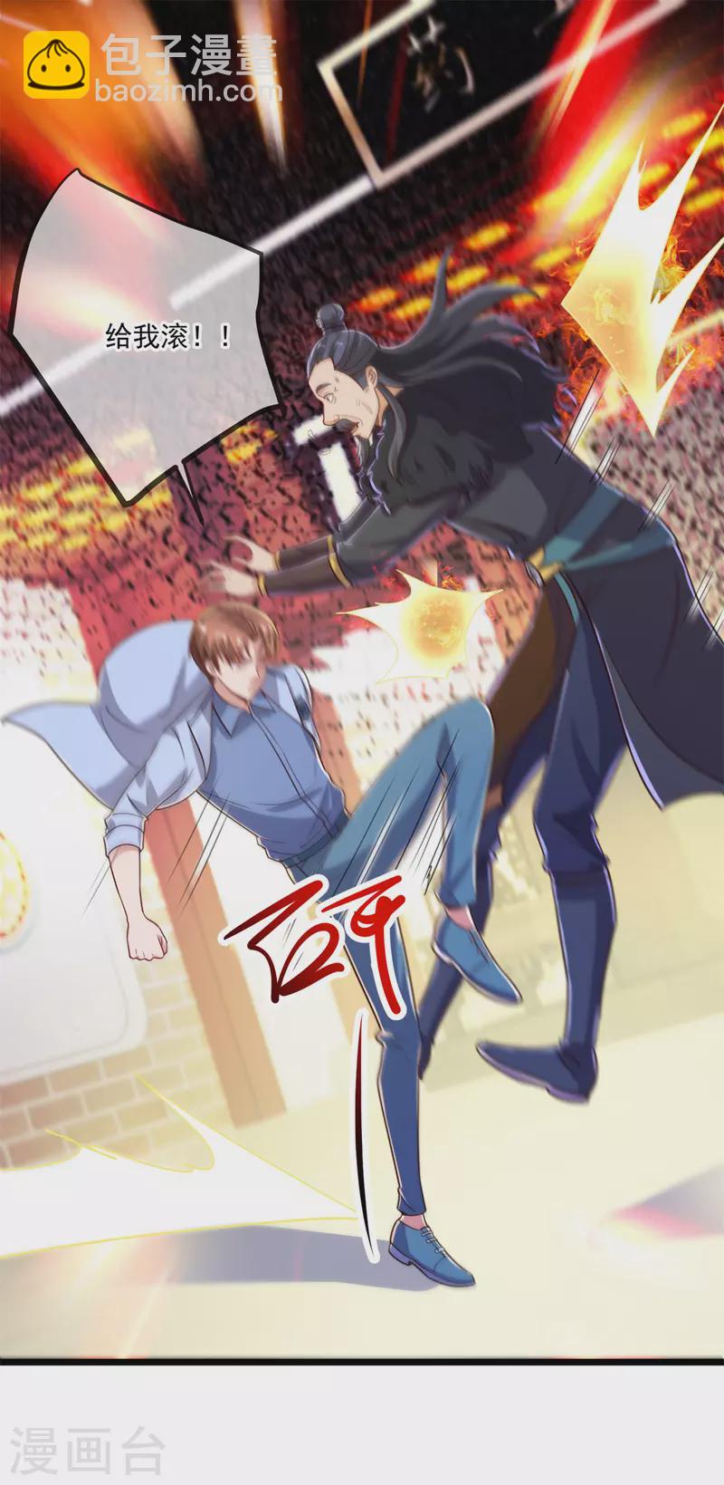 第135话 底蕴-第136话