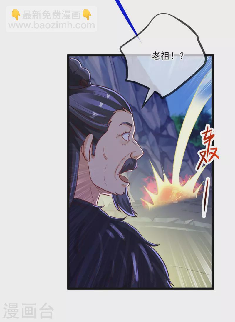 第135话 底蕴-第136话