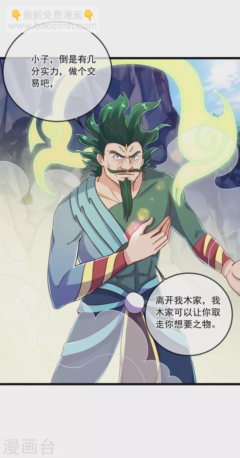 第135话 底蕴-第136话