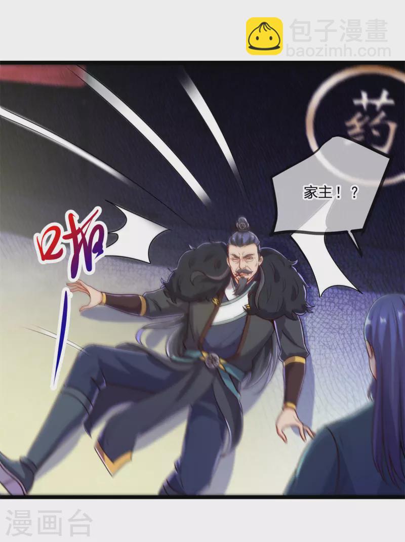 第135话 底蕴-第136话