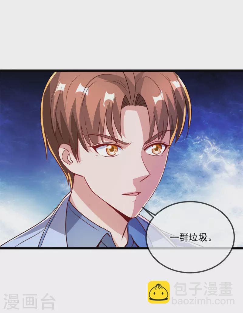 第135话 底蕴-第136话