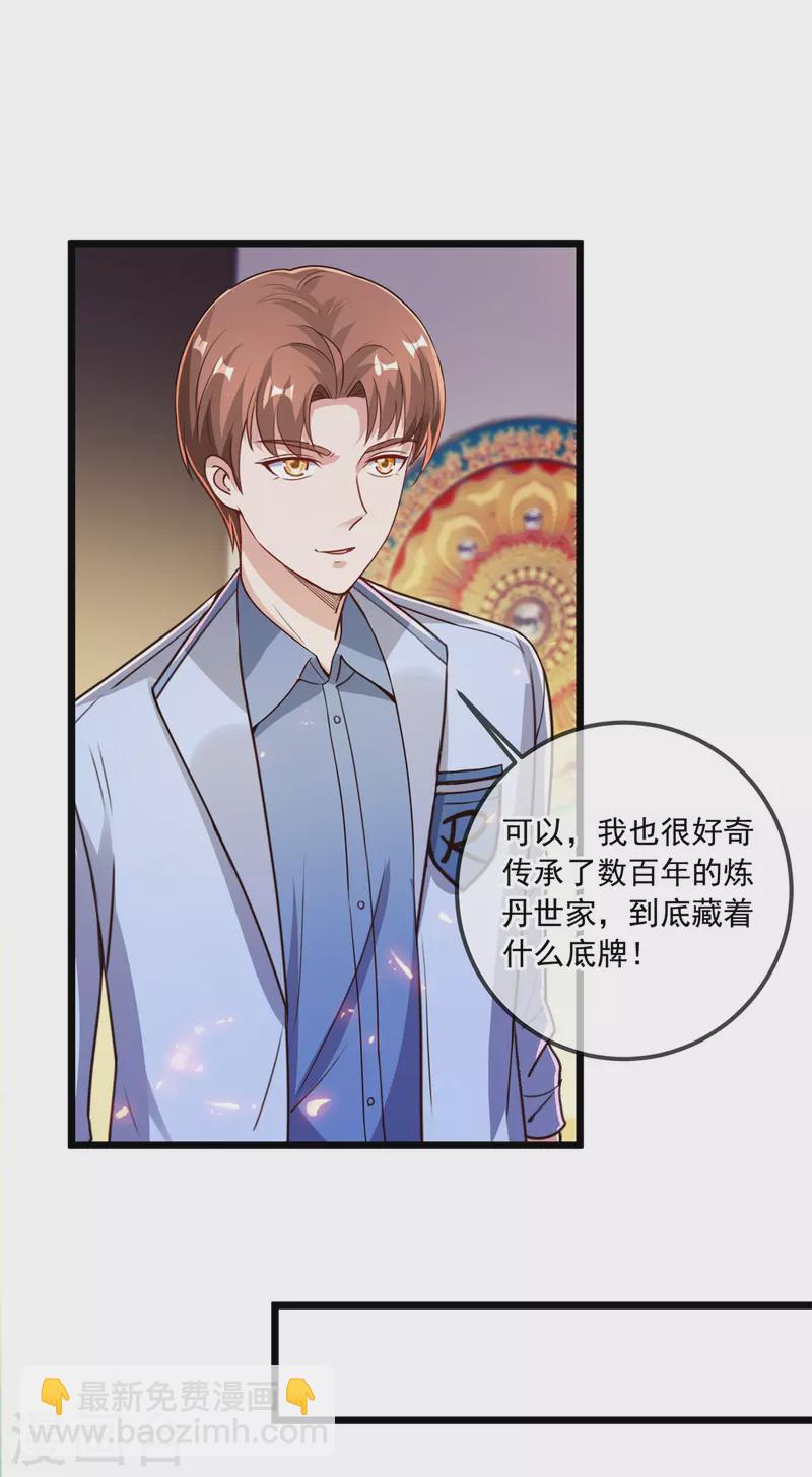 第135话 底蕴-第136话