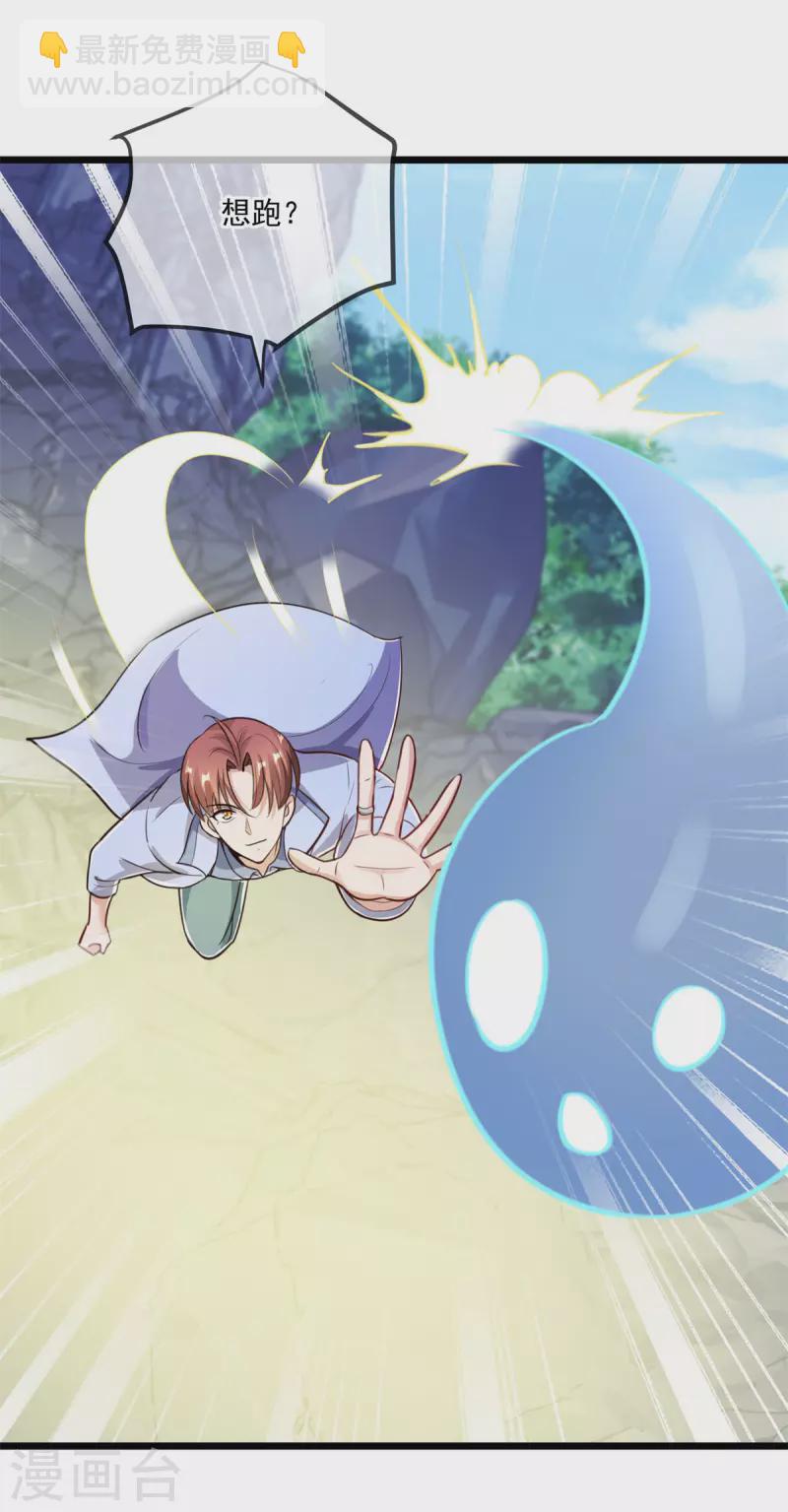 第137话 整顿-第138话